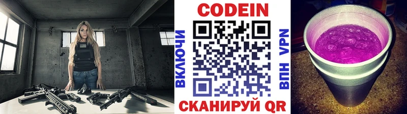 Кодеин Purple Drank  хочу наркоту  Ельня 