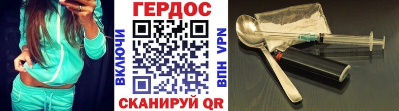 Героин хмурый  Ельня 