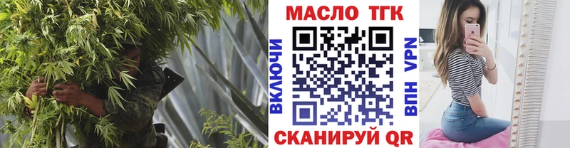 ТГК THC oil  Ельня 